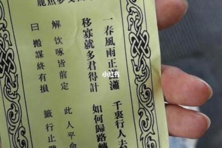 观音灵签第23签解签事业