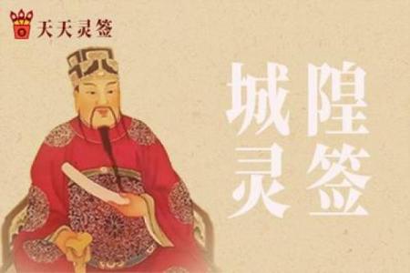城隍庙灵签抽签仪式视频