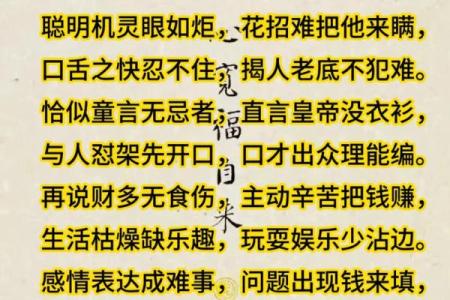 《探秘玄学与八字：古老智慧的现代魅力》