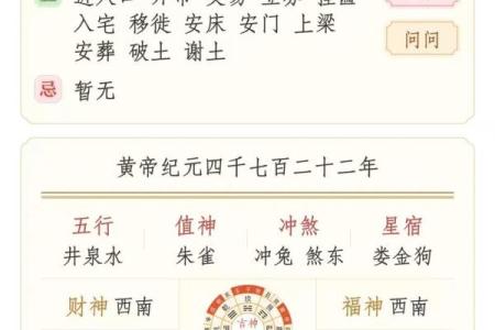 八字算命提车吉日查询，免费预测最佳日子
