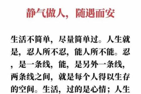 静心八字句