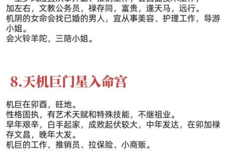 紫微星入命宫与其他星曜之关系分析#紫微斗数教学