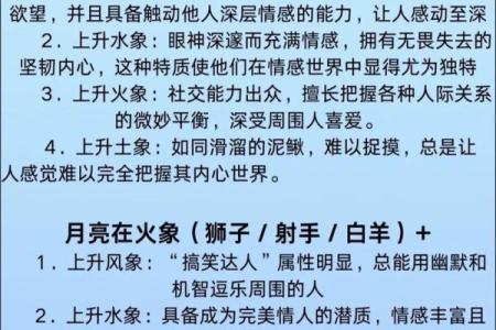 上升星座就是指月亮星座吗