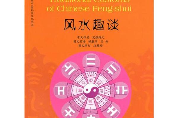最权威的风水，最权威的风水书籍