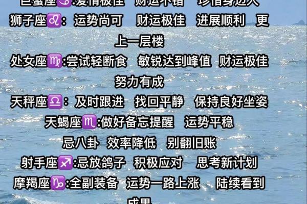 白羊座下一个星座运势