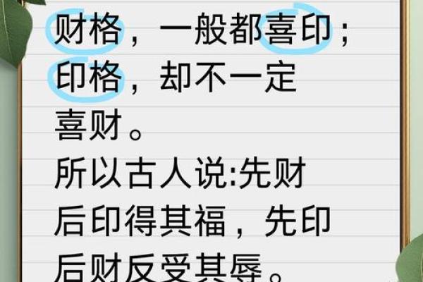 八字什么是从财格，从财格是好八字吗