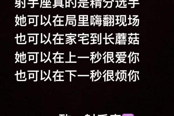 射手是心软的星座吗