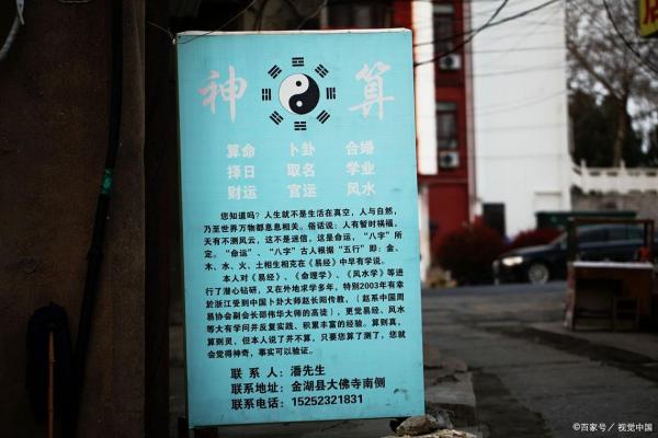 算命的问有没有工作怎么说