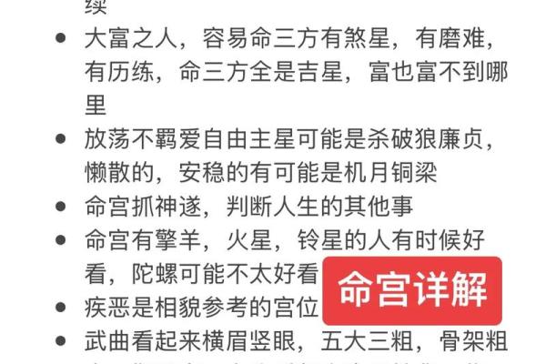 紫薇斗数中绝是什么意思