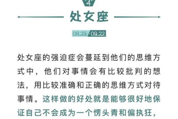十二星座平时都会有哪些妄想症