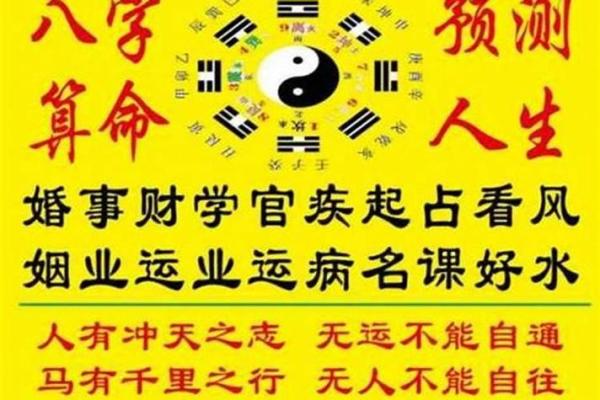 算八字免费