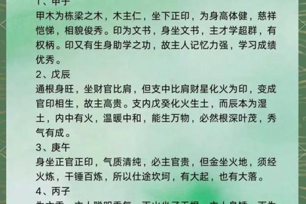 乙卯日柱出生男女八字命运