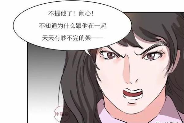 情侣如何利用风水化解双方争吵