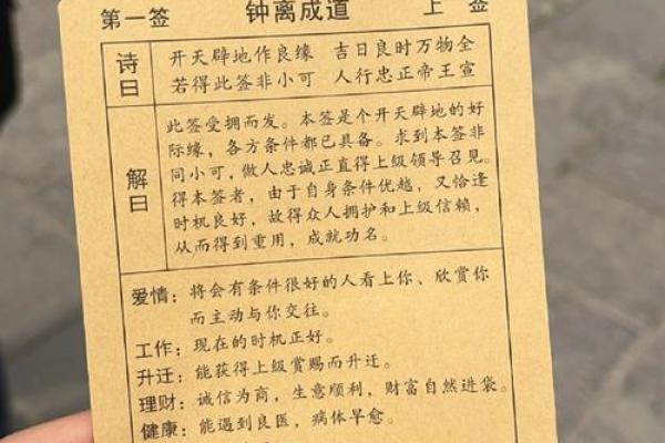 观音灵签第31签  观音灵签第20签