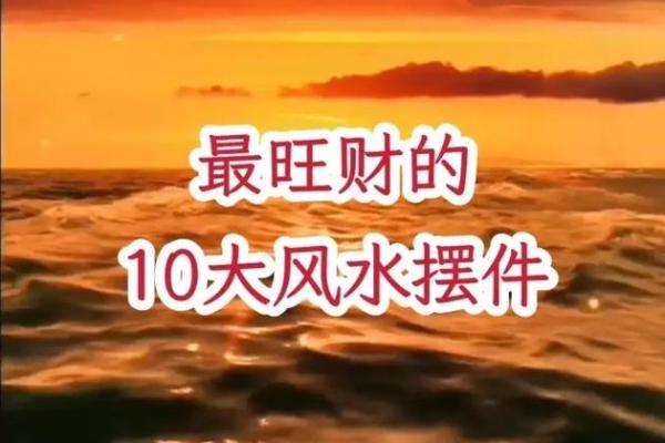 风水最容易招鬼的有哪些东西