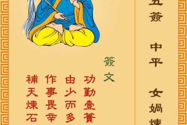 车公灵签第四十二签：自有麟儿现出来