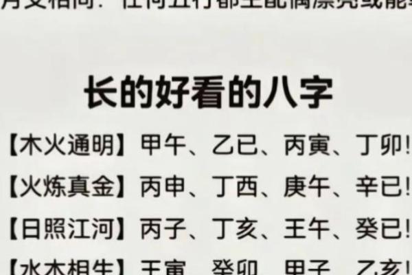 八字理解