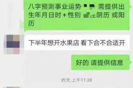 八字测算你适合当老板吗