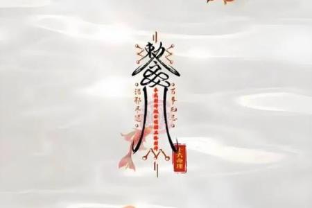 女八字食神