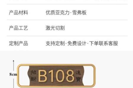 门牌号吉凶测试