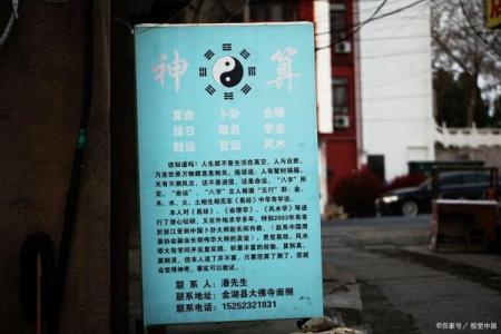 算命的问有没有工作怎么说