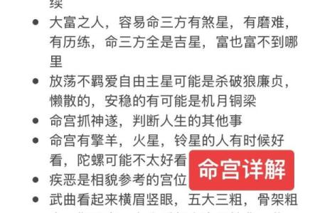 紫薇斗数中绝是什么意思