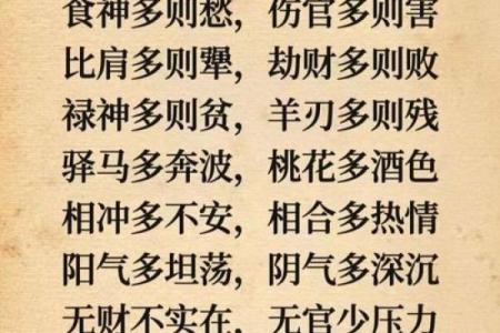 八字格局喜忌歌诀