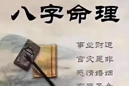 八字看职业