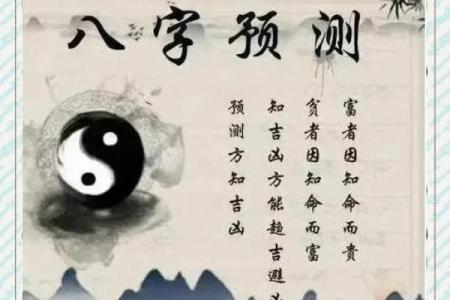 八字测吉凶