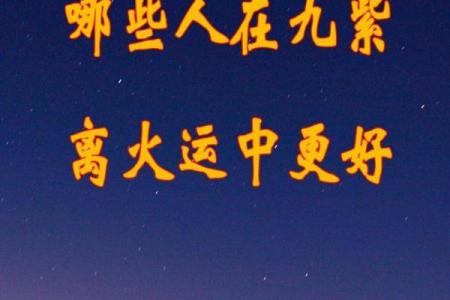 八字财星太旺的男人 姻缘旺