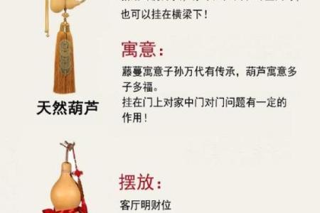 风水葫芦不要了应该怎样处理