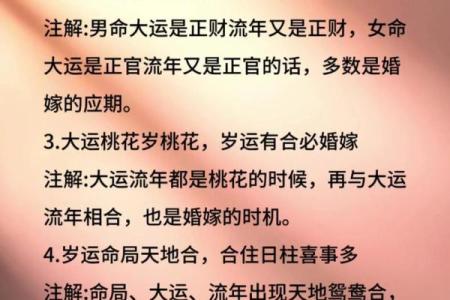 秘而不传的八字断命口诀