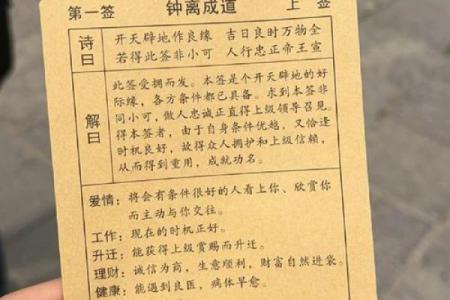 观音灵签第31签  观音灵签第20签