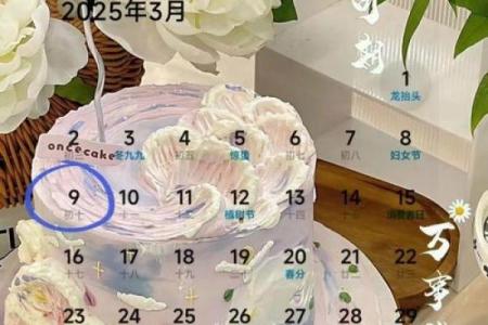 3月9日生日命运，三月九日是什么星座？