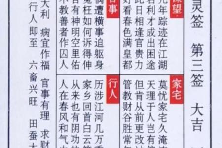 抽签解签免费灵