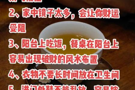 风水最容易招鬼的有哪些东西