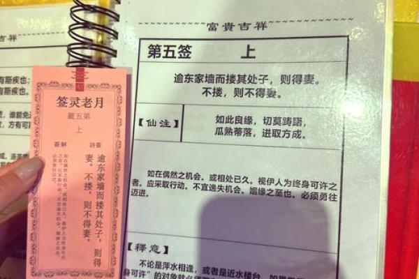 灵签第五十五签