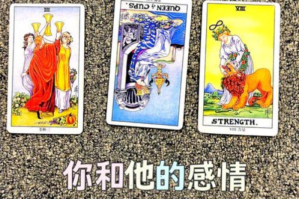 塔罗测试他对你的感情有多真？