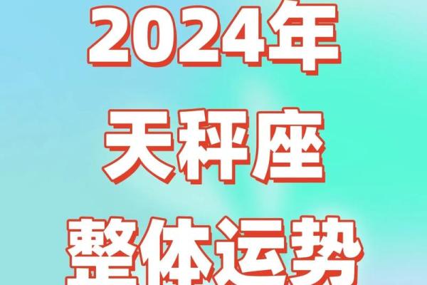 莫小棋预言星座2024年运势