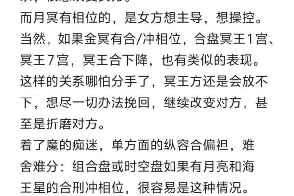如何从别人手里抢天蝎座的星盘