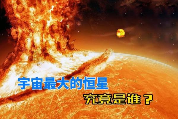 星座知识 盾牌座uy离地球多远