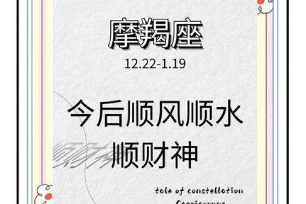 十一月摩羯星座爱情运势
