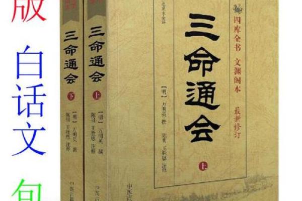 八字命理知识书籍推荐
