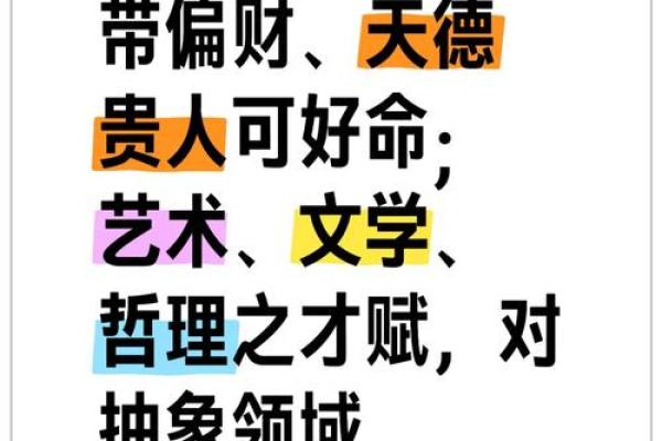 【八字看命】本性孤僻冷漠，如何改变？
