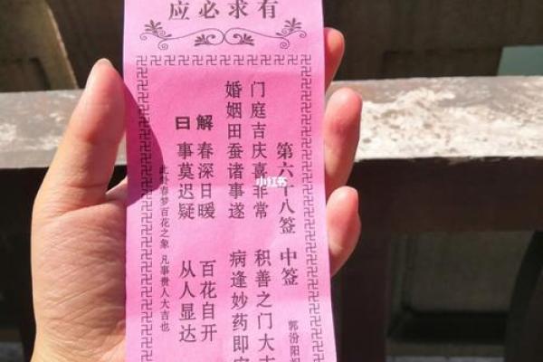 观音灵签第二十解签
