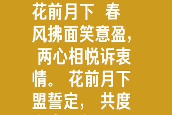 期盼月老赋姻缘的句子 期盼月老赋姻缘的句子简短？