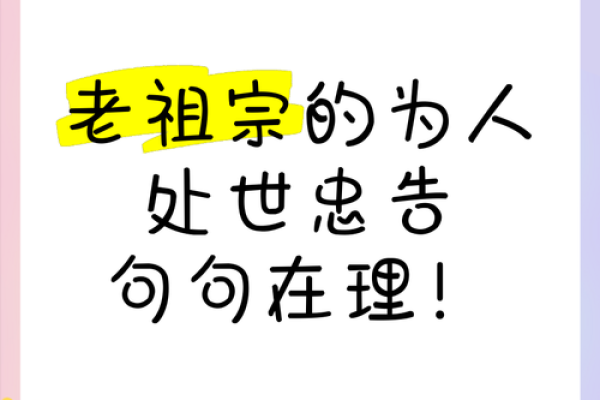 风水败家信号，老祖宗遗传下的风水口诀，字字如金，句句在理！