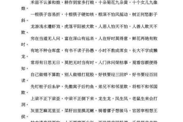 风水败家信号，老祖宗遗传下的风水口诀，字字如金，句句在理！