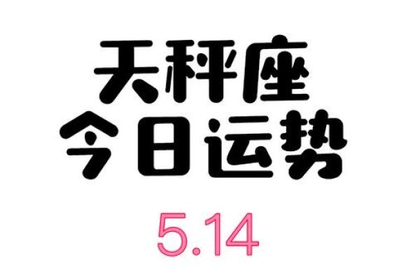 天称座今天运势星座屋