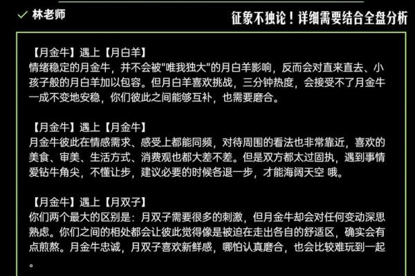 金牛座最应该嫁给哪个星座